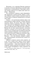 Десять вечеров — фото, картинка — 7