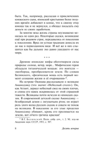 Десять вечеров — фото, картинка — 8