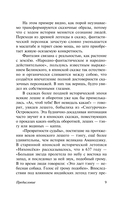 Десять вечеров — фото, картинка — 9