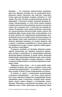 На языке животных — фото, картинка — 11