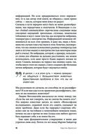 На языке животных — фото, картинка — 12