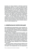 На языке животных — фото, картинка — 13