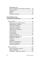 На языке животных — фото, картинка — 3