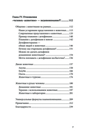 На языке животных — фото, картинка — 4