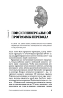 На языке животных — фото, картинка — 7