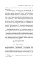 Собор Парижской Богоматери — фото, картинка — 15