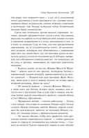 Собор Парижской Богоматери — фото, картинка — 19