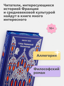 Собор Парижской Богоматери — фото, картинка — 2