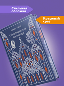 Собор Парижской Богоматери — фото, картинка — 3