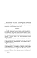 Собор Парижской Богоматери — фото, картинка — 9