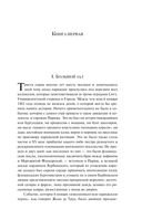 Собор Парижской Богоматери — фото, картинка — 11