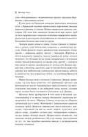 Собор Парижской Богоматери — фото, картинка — 12