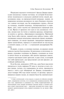 Собор Парижской Богоматери — фото, картинка — 13