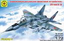 Современный российский фронтовой истребитель МИГ-29 9-13 (масштаб: 1/72) — фото, картинка — 1