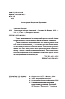 Техносфера — фото, картинка — 2