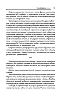 Техносфера — фото, картинка — 13