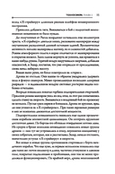 Техносфера — фото, картинка — 15