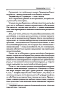 Техносфера — фото, картинка — 5