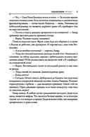 Техносфера — фото, картинка — 9