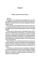 Техносфера — фото, картинка — 10