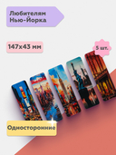 Набор закладок 