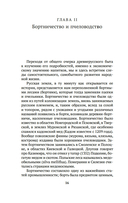История кабаков в России — фото, картинка — 12