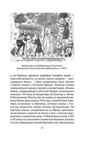 История кабаков в России — фото, картинка — 13