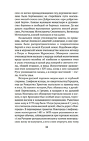 История кабаков в России — фото, картинка — 14