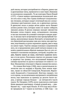 История кабаков в России — фото, картинка — 16