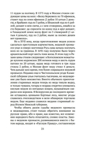 История кабаков в России — фото, картинка — 17