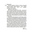История кабаков в России — фото, картинка — 21