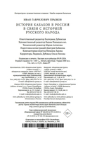 История кабаков в России — фото, картинка — 22
