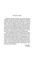 История кабаков в России — фото, картинка — 3