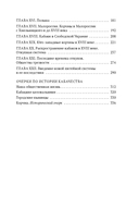 История кабаков в России — фото, картинка — 20