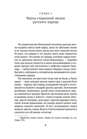 История кабаков в России — фото, картинка — 4