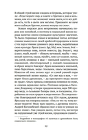 История кабаков в России — фото, картинка — 8