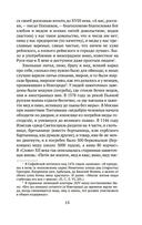 История кабаков в России — фото, картинка — 9