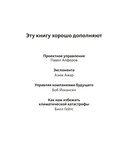 Устойчивое развитие. Как обеспечивать рост бизнеса и создавать долгосрочные ценности — фото, картинка — 1
