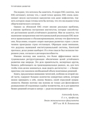 Устойчивое развитие. Как обеспечивать рост бизнеса и создавать долгосрочные ценности — фото, картинка — 10