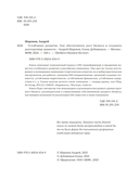 Устойчивое развитие. Как обеспечивать рост бизнеса и создавать долгосрочные ценности — фото, картинка — 3