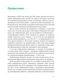 Устойчивое развитие. Как обеспечивать рост бизнеса и создавать долгосрочные ценности — фото, картинка — 7