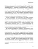 Устойчивое развитие. Как обеспечивать рост бизнеса и создавать долгосрочные ценности — фото, картинка — 9