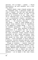 Хрестоматия по смысловому чтению. 4 класс — фото, картинка — 14