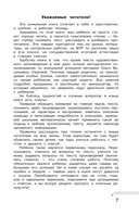 Хрестоматия по смысловому чтению. 4 класс — фото, картинка — 7