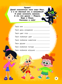 Чуч-Мяуч. СУПЕР раскраска. УмопоМУРчительно весело! — фото, картинка — 1