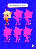 Чуч-Мяуч. СУПЕР раскраска. УмопоМУРчительно весело! — фото, картинка — 3