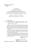 Приятный кошмар — фото, картинка — 3