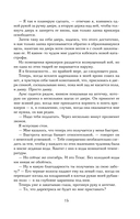 Приятный кошмар — фото, картинка — 12