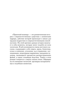 Приятный кошмар — фото, картинка — 4