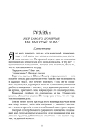 Приятный кошмар — фото, картинка — 8